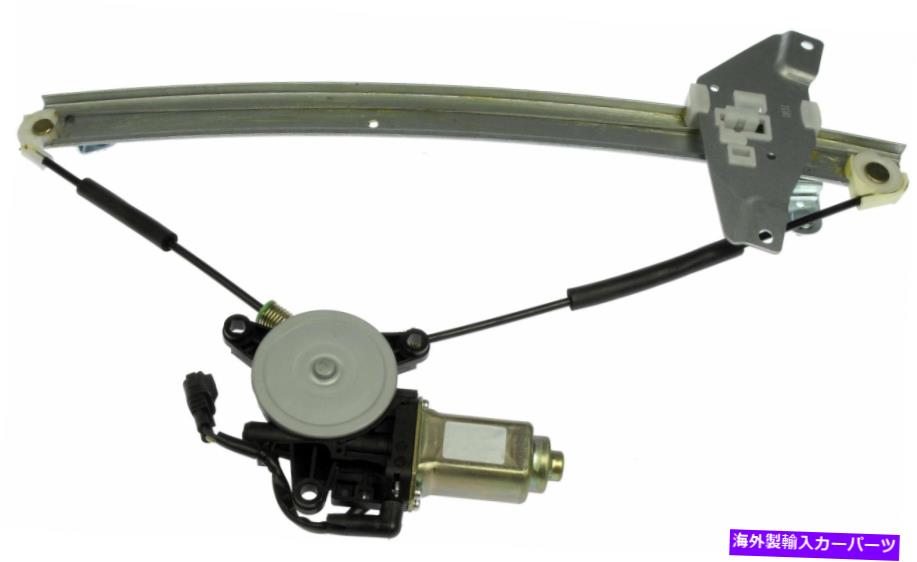 Power Window Regulator ドーマンOEソリューションパワーウィンドウレギュレーターとモーターアセンブリ741から784 Dorman OE Solutions Power Window Regulator and Motor Assembly 741-784 【並行輸入品】｜カスタムパーツ WORLD倉庫