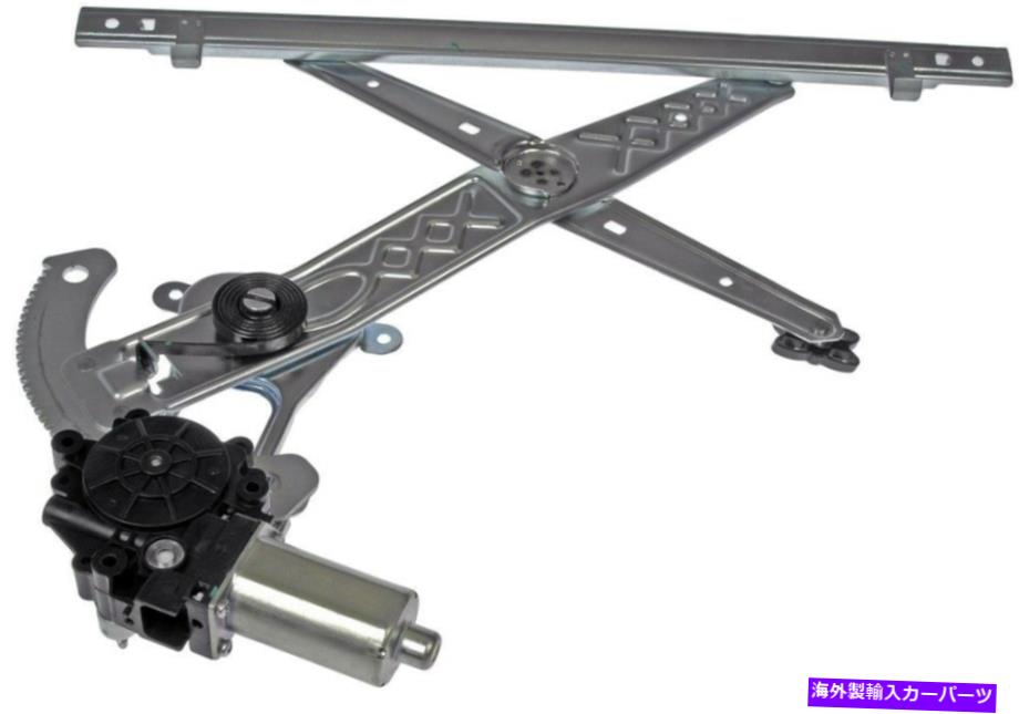 Power Window Regulator パワーウィンドウモーターとレギュレーターアセンブリフロント左ドーマン741から870 Power Window Motor and Regulator Assembly Front Left Dorman 741-870 【並行輸入品】