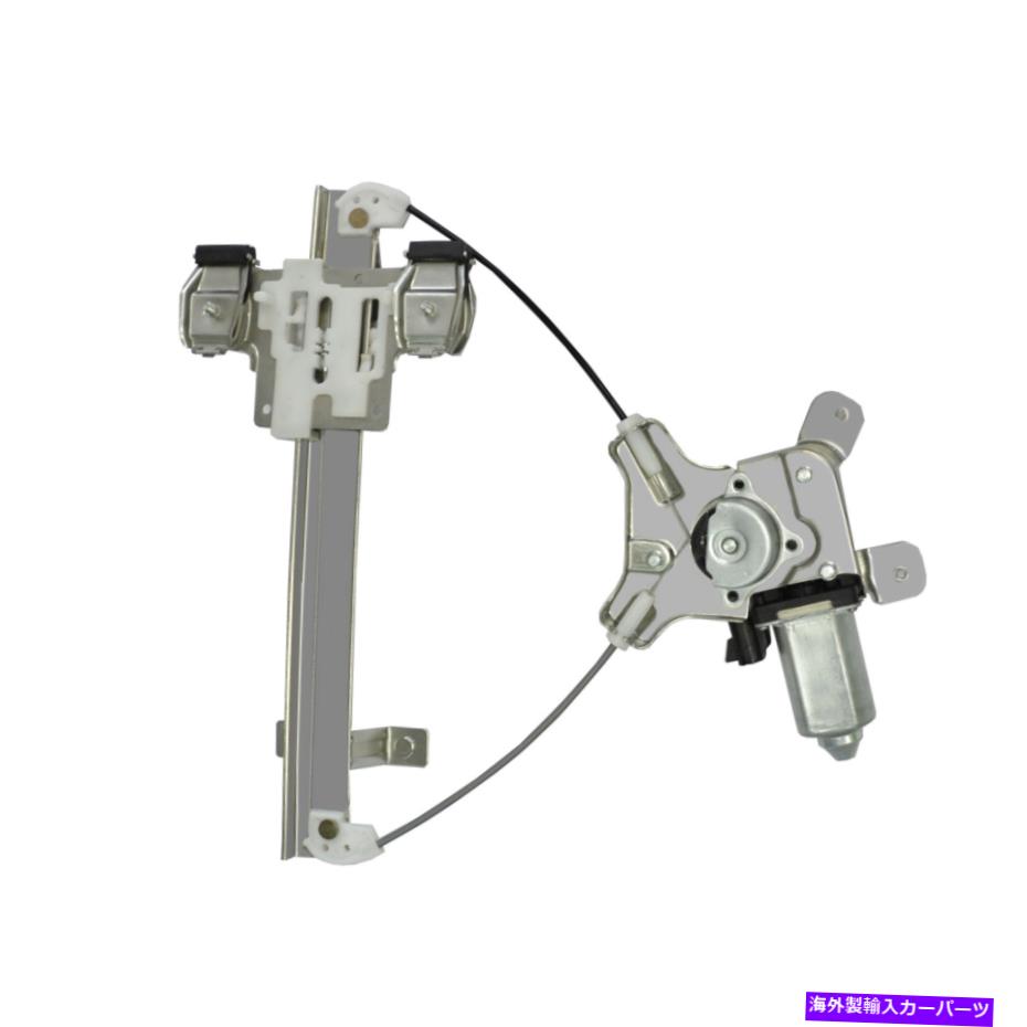 Power Window Regulator 2007-2014キャデラックEacaladeのための1個リア右パワーウインドウレギュレーター&モーター 1pc Rear right Power Window Regulator & Motor for 2007-2014 Cadillac Eacalade 【並行輸入品】