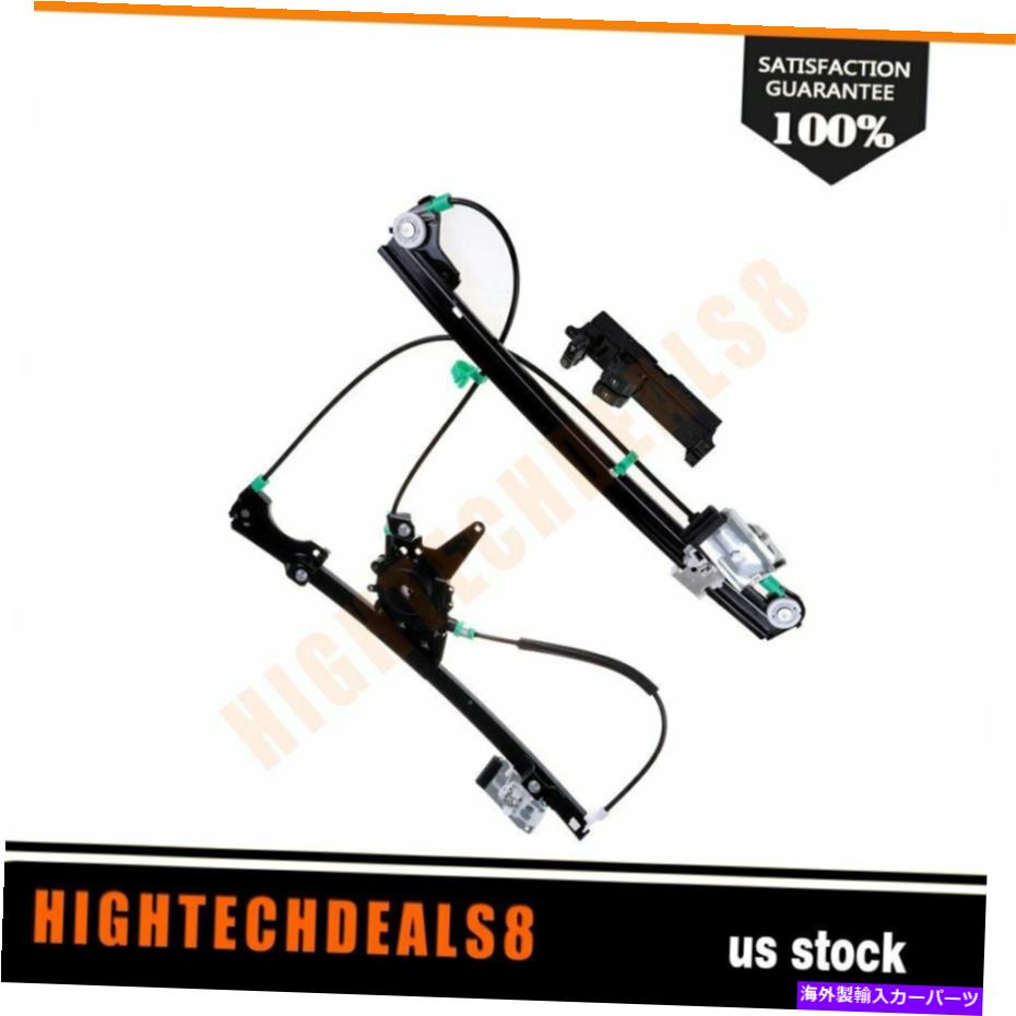 Power Window Regulator パワーウィンドウレギュレータは93-98フォルクスワーゲンジェッタ用モーターなしRHフロントスイッチ Power Window Regulator Switch RH Front without Motor for 93-98 Volkswagen Jetta 【並行輸入品】｜カスタムパーツ WORLD倉庫