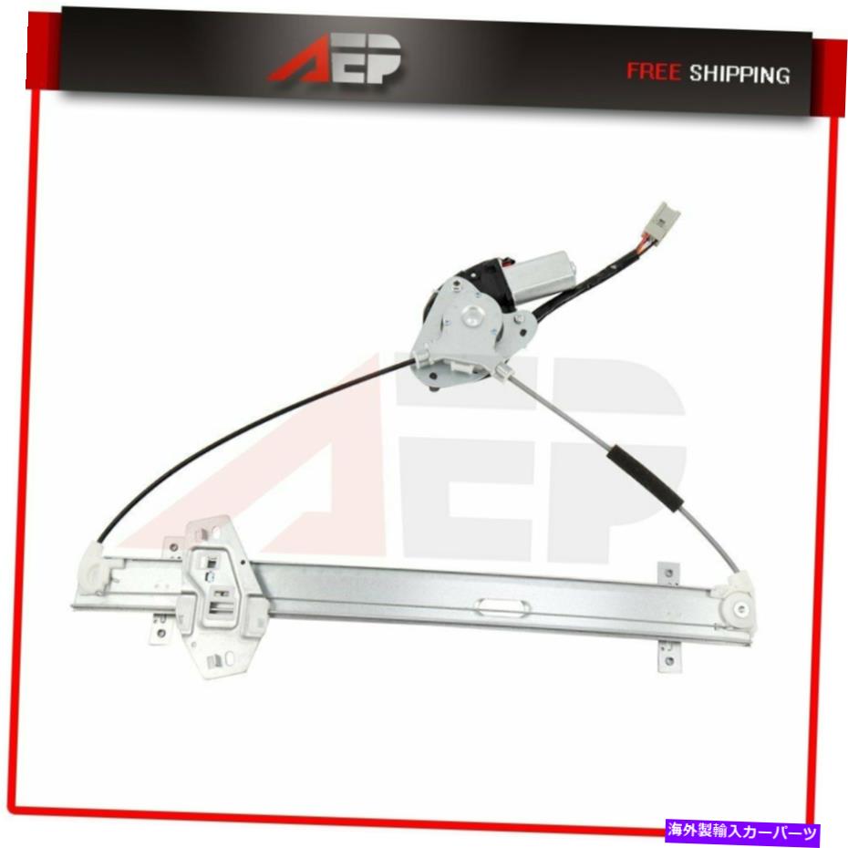 Power Window Regulator 2003-2008ホンダパイロット左フロントLH用モーターとパワーウィンドウレギュレータ Power Window Regulator with Motor for 2003-2008 Honda Pilot Front Left LH 【並行輸入品】 29,530円