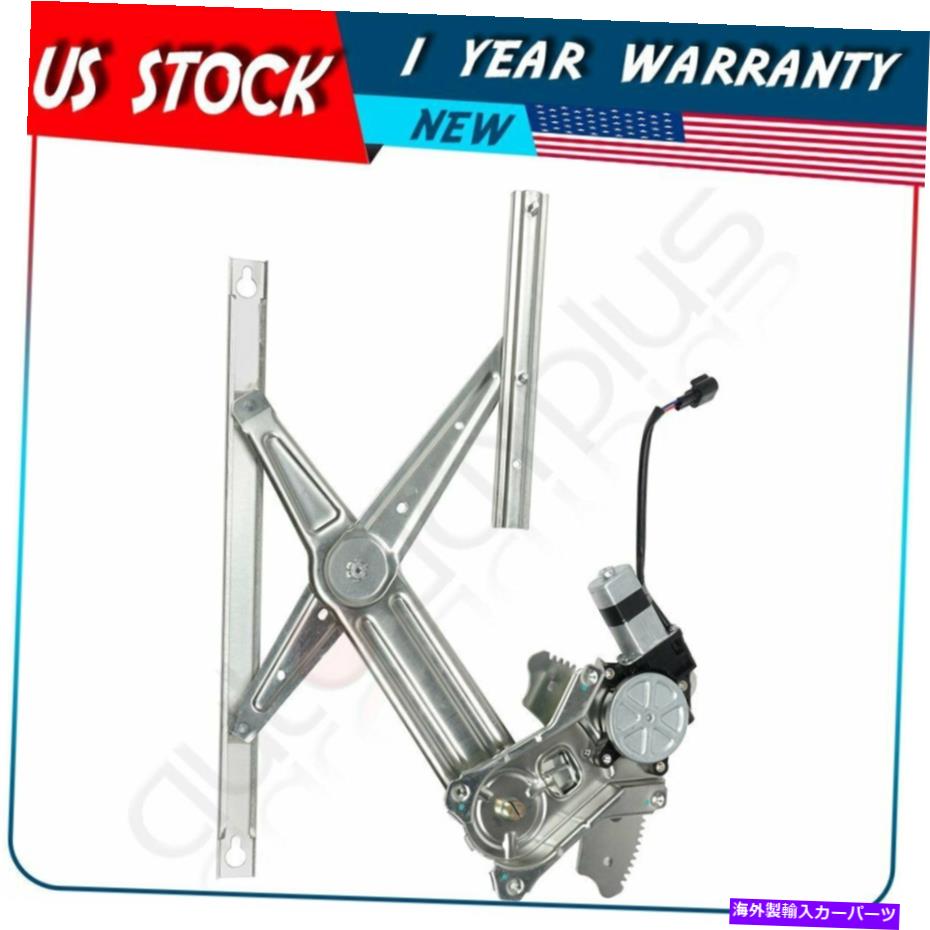 Power Window Regulator ニューパワーウィンドウレギュレータは、モーター1500トラックのクワッドリア右ダッジラムに適合します New Power Window Regulator fits Dodge Ram 1500 Truck Quad Rear Right with Motor 【並行輸入品】
