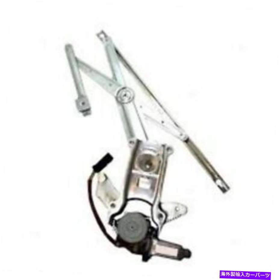 Power Window Regulator はめあいモーターフロントLと97から04までダコタ標準/クラブキャブパワーウィンドウレギュレータ Fits 97-04 Dakota Standard / Club Cab Power Window Regulator with Motor Front L 【並行輸入品】