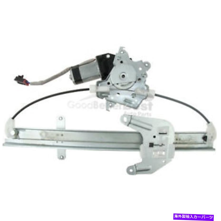Power Window Regulator 新しいHansunパワーウィンドウモーターとレギュレーターアセンブリリア右88321302エクステラ New Hansun Power Window Motor and Regulator Assembly Rear Right 88321302 Xterra 【並行輸入品】