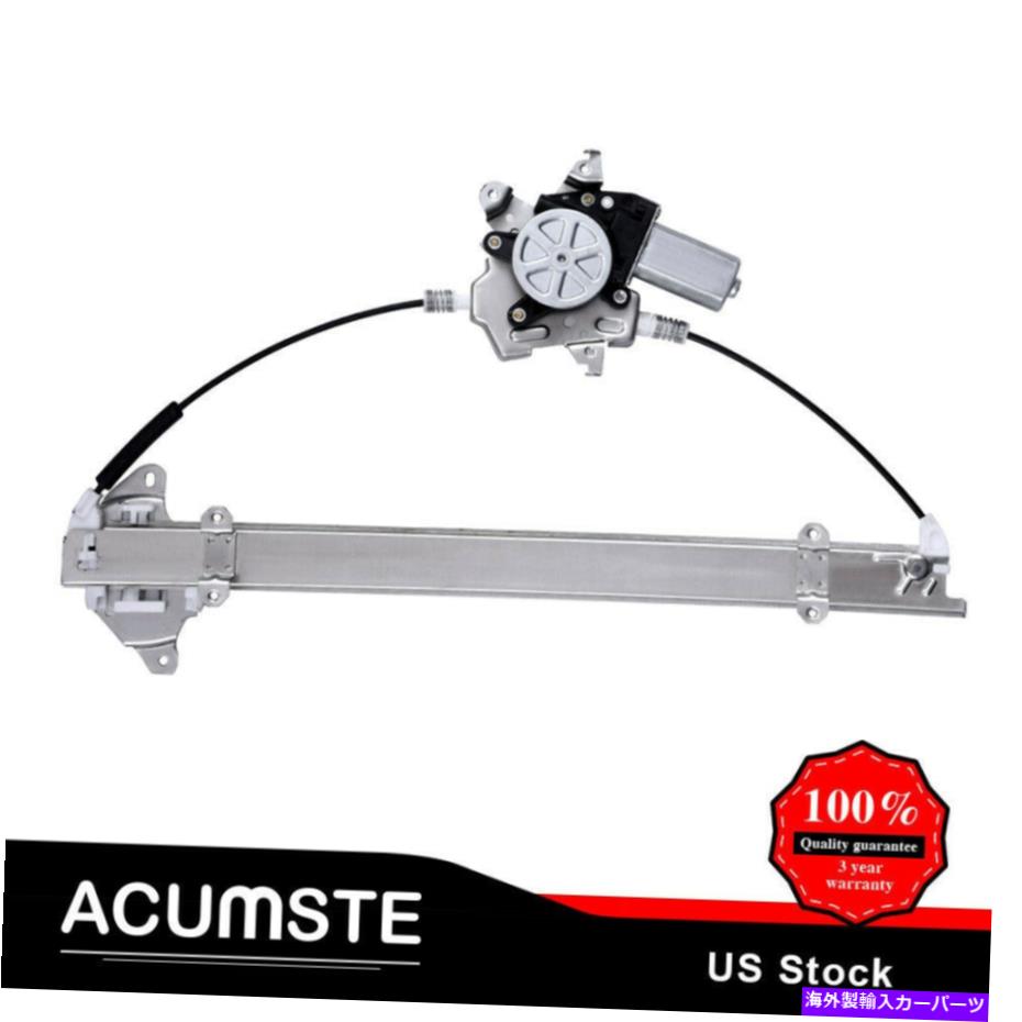 Power Window Regulator フロント右側のウィンドウ、パワーレギュレータのw / 2005-2015日産フロンティアエクステラ用のモータ Front Right Window Power Regulator w/Motor For 2005-2015 Nissan Frontier Xterra 【並行輸入品】|カスタムパーツ WORLD倉庫