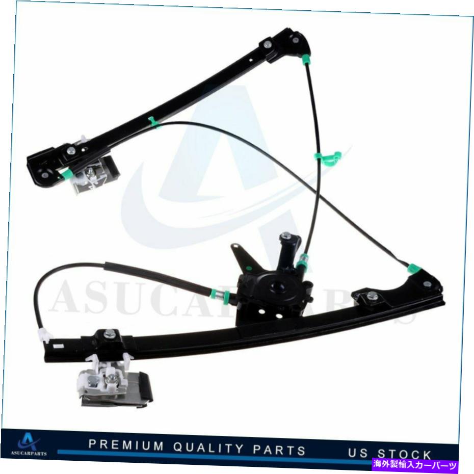 Power Window Regulator 新しいウィンドウレギュレータ1995-1998フォルクスワーゲンゴルフフロントLH用モーターO / W New Window Regulator w/o Motor for 1995-1998 Volkswagen Golf Front LH 【並行輸入品】