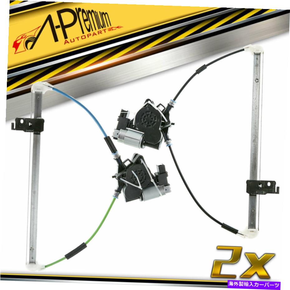 Power Window Regulator ワット/マツダ3スポーツ2004年から2009年のためのモーター2倍リア左右パワーウィンドウレギュレータ 2x Rear Left & Right Power Window Regulator w/ Motor for Mazda 3 Sport 2004-2009 【並行輸入品】