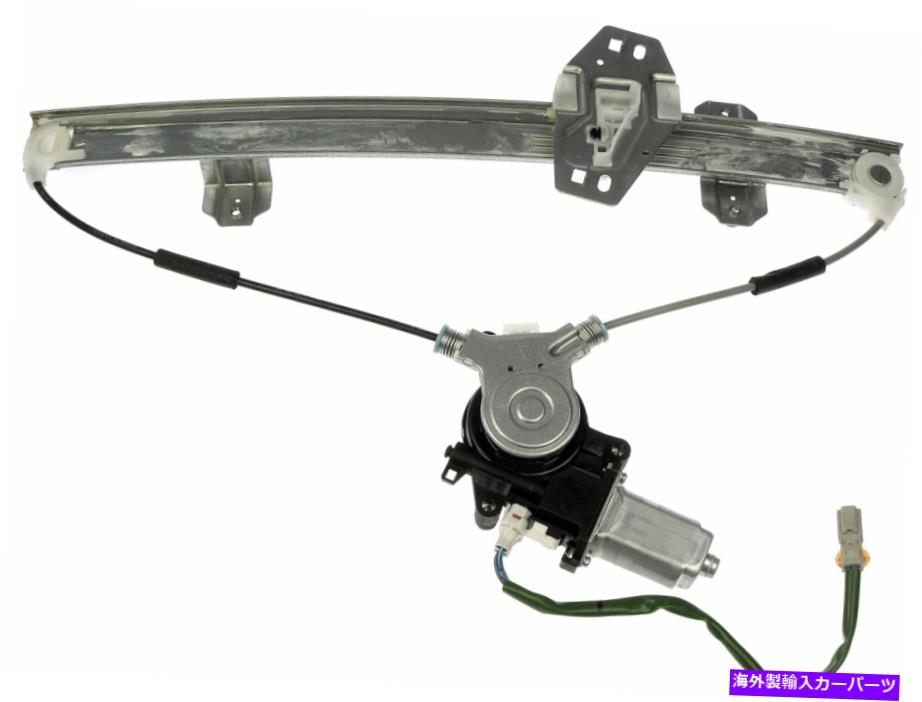 Power Window Regulator ドーマンoeソリューションパワーウィンドウレギュレーターとモーターアセンブリ741から159 Dorman Oe Solutions Power Window Regulator And Motor Assembly 741 159 Asplanpb Com Br