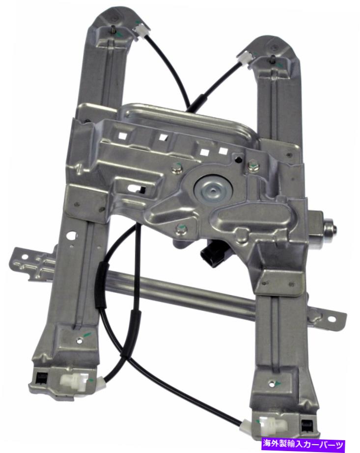 Power Window Regulator ドーマンOEソリューションパワーウィンドウレギュレーターとモーターアセンブリ748から582 Dorman OE Solutions Power Window Regulator and Motor Assembly 748-582 【並行輸入品】｜カスタムパーツ WORLD倉庫