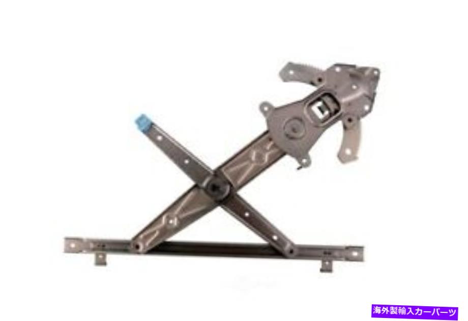 Power Window Regulator パワーウィンドウレギュレーターアセンブリ-WO /モーター左フロントは95から02のフォードWindstarでのフィット Power Window Regulator Assembly-wo/Motor Front Left fits 95-02 Ford Windstar 【並行輸入品】