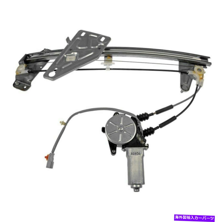 Power Window Regulator アキュラインテグラ94から01ウィンドウレギュレーターとモーターアセンブリソリューションフロント用 For Acura Integra 94-01 Window Regulator and Motor Assembly Solutions Front 【並行輸入品】