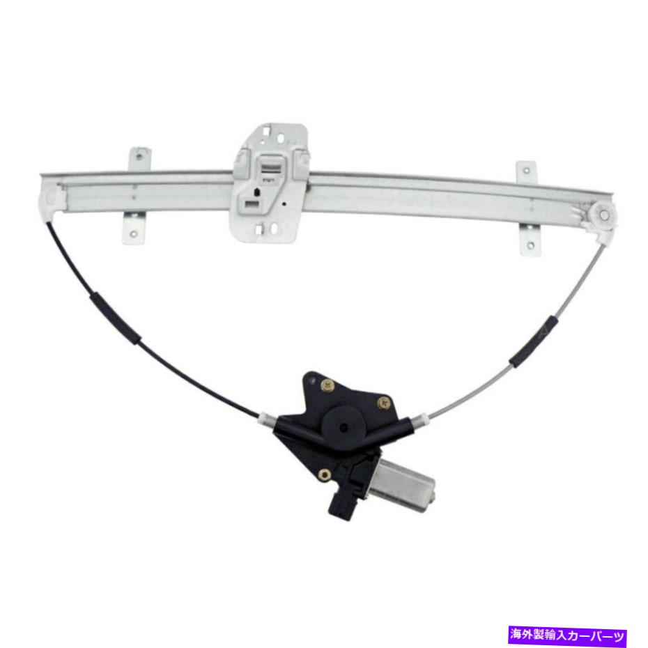Power Window Regulator ホンダオデッセイ05-10ウィンドウレギュレータとモーターアセンブリフロント助手席側用 For Honda Odyssey 05-10 Window Regulator and Motor Assembly Front Passenger Side 【並行輸入品】