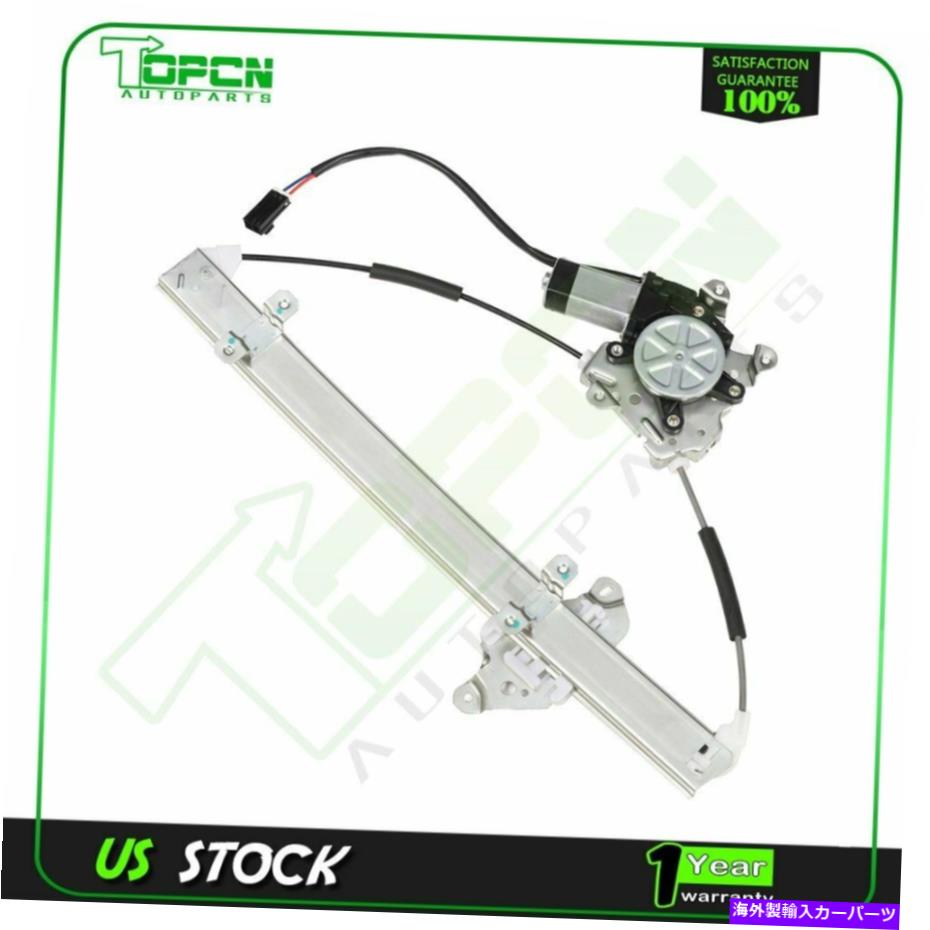 Power Window Regulator パワーウィンドウレギュレータは、W /モーター1998年から2001年の日産アルティマフロントドライバ側に適合します Power Window Regulator fits 1998-2001 Nissan Altima Front Driver Side w/ Motor 【並行輸入品】|カスタムパーツ WORLD倉庫