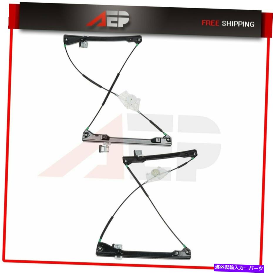 Power Window Regulator 1998-2010 VWビートルフロント左右用モーターなしのパワーウィンドウレギュレータ Power Window Regulator without Motor for 1998-2010 VW Beetle Front Left Right 【並行輸入品】