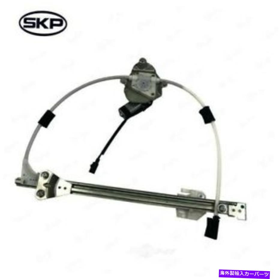 Power Window Regulator パワーウィンドウモーターとレギュレーターアセンブリリア左SKPは06-07ジープリバティに適合します Power Window Motor and Regulator Assembly Rear Left SKP fits 06-07 Jeep Liberty 【並行輸入品】|カスタムパーツ WORLD倉庫