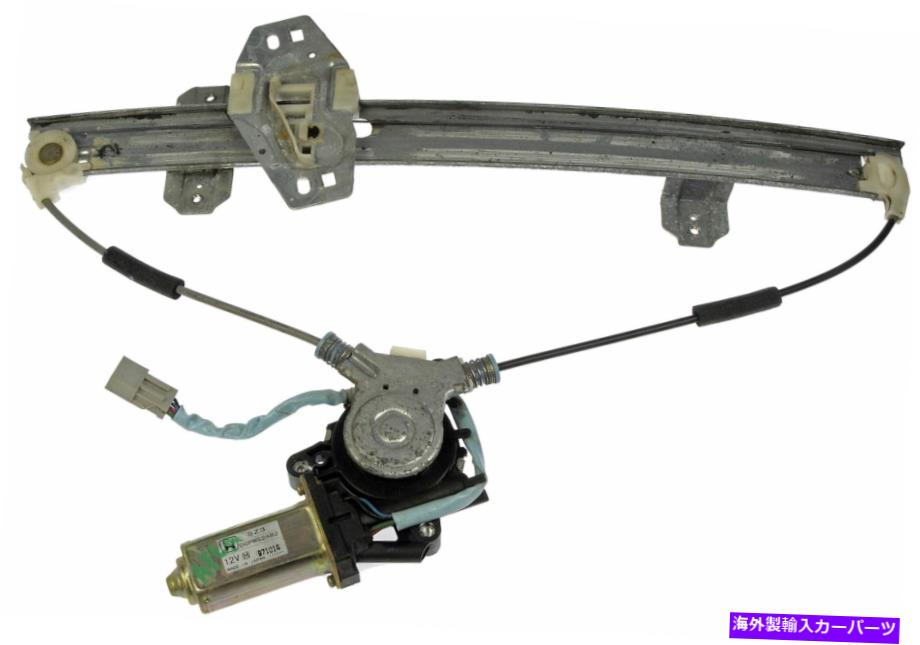 Power Window Regulator ドーマンOEソリューションパワーウィンドウレギュレーターとモーターアセンブリ741から158 Dorman OE Solutions Power Window Regulator and Motor Assembly 741-158 【並行輸入品】 43,230円