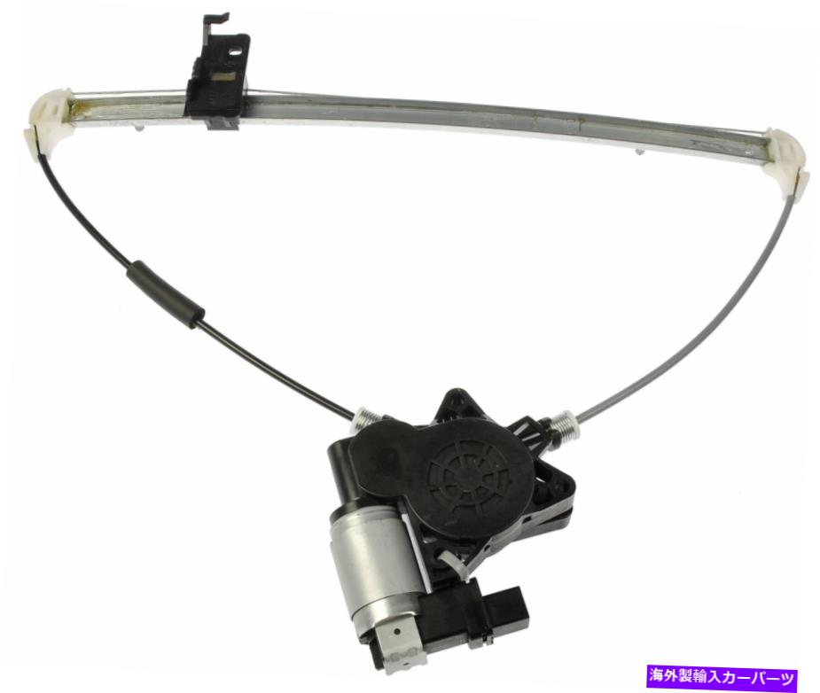 Power Window Regulator ドーマンOEソリューションパワーウィンドウレギュレーターとモーターアセンブリ748から053 Dorman OE Solutions Power Window Regulator and Motor Assembly 748-053 【並行輸入品】｜カスタムパーツ WORLD倉庫