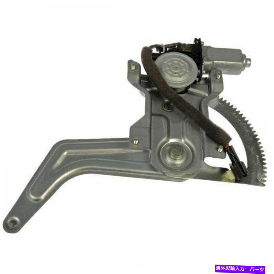 Power Window Regulator ドーマンOEソリューションパワーウィンドウレギュレーターとモーターアセンブリ748から409 Dorman OE Solutions Power Window Regulator and Motor Assembly 748-409 【並行輸入品】｜カスタムパーツ WORLD倉庫