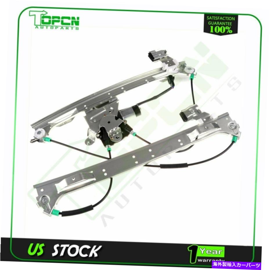 Power Window Regulator パワーウィンドウレギュレータは、W /モーター2004-08ビュイックレーニアフロント助手席側に適合します Power Window Regulator fits 2004-08 Buick Rainier Front Passenger Side w/ Motor 【並行輸入品】 26,527円