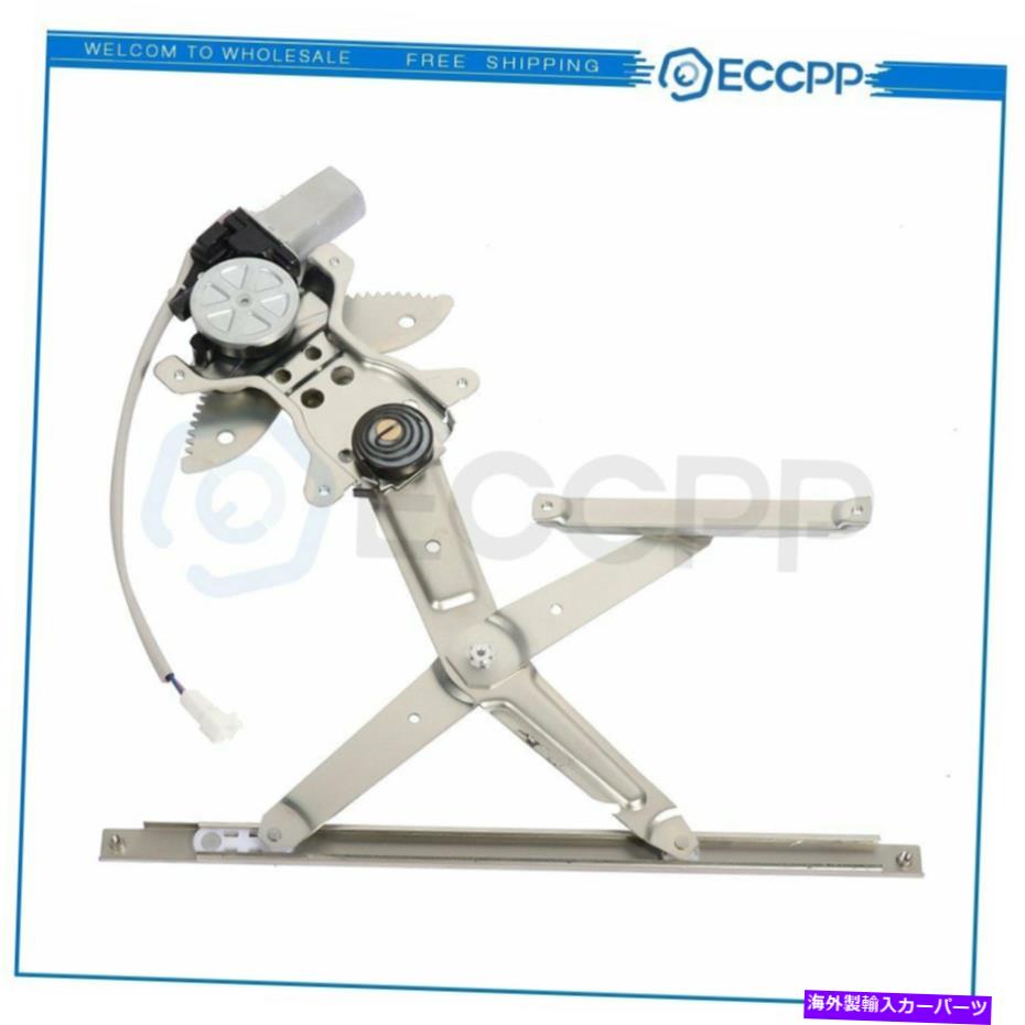 Power Window Regulator モーターと1998-2002シボレーPrizmで右フロント用パワーウィンドウレギュレータ Power Window Regulator for 1998-2002 Chevy Prizm Front Right with Motor 【並行輸入品】｜カスタムパーツ WORLD倉庫 26,334円
