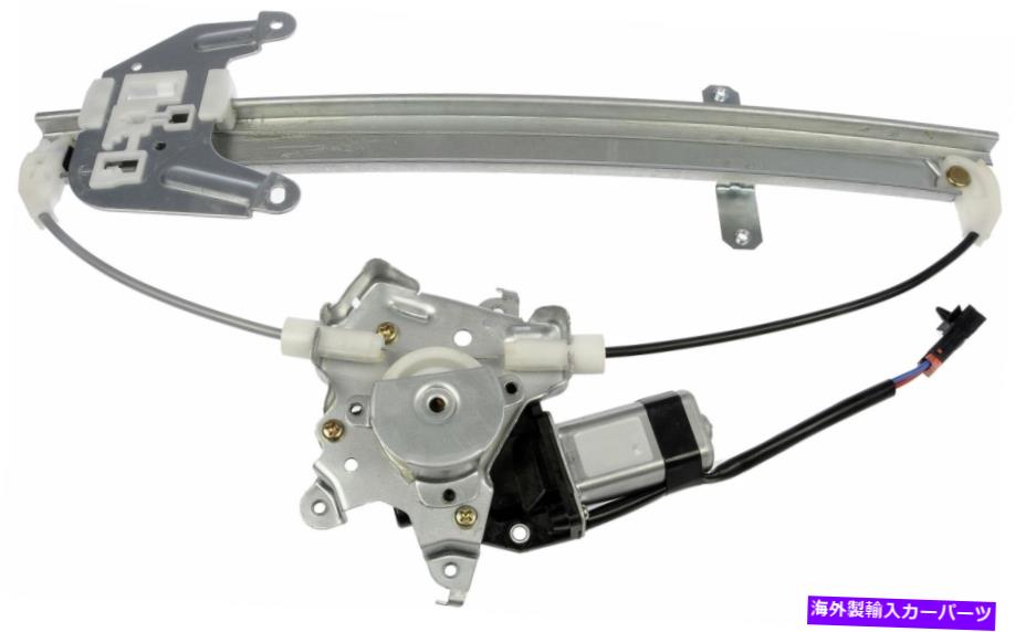 Power Window Regulator ドーマンOEソリューションパワーウィンドウレギュレーターとモーターアセンブリ748から883 Dorman OE Solutions Power Window Regulator and Motor Assembly 748-883 【並行輸入品】
