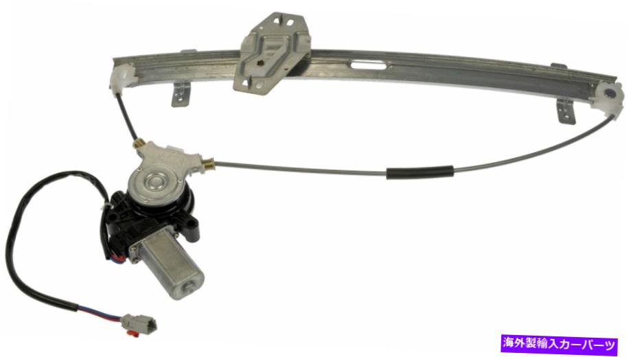 Power Window Regulator ドーマンOEソリューションパワーウィンドウレギュレーターとモーターアセンブリ751から025 Dorman OE Solutions Power Window Regulator and Motor Assembly 751-025 【並行輸入品】