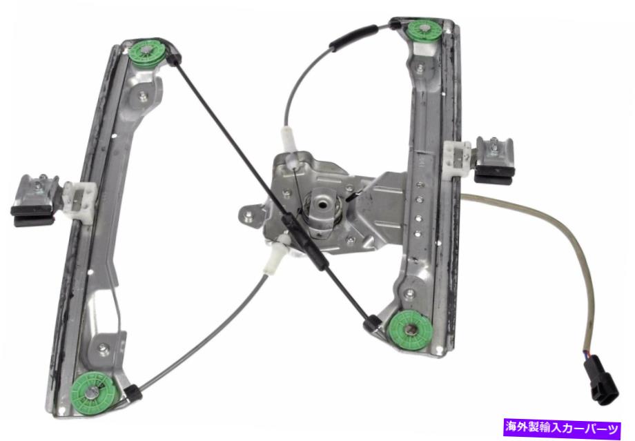 Power Window Regulator ドーマンOEソリューションパワーウィンドウレギュレーターとモーターアセンブリ751から082 Dorman OE Solutions Power Window Regulator and Motor Assembly 751-082 【並行輸入品】