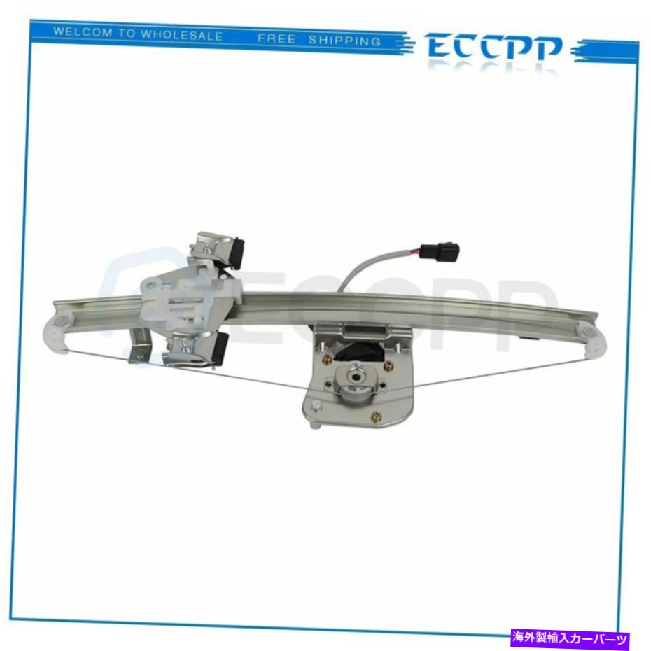 Power Window Regulator モーターと7月13日シエラシルバラード2500ドライバリア用パワーウィンドウレギュレータ Power Window Regulator for 07-13 Sierra Silverado 2500 Driver Rear with Motor 【並行輸入品】