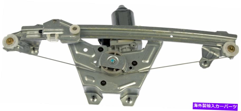 Power Window Regulator ドーマンOEソリューションパワーウィンドウレギュレーターとモーターアセンブリ741から109 Dorman OE Solutions Power Window Regulator and Motor Assembly 741-109 【並行輸入品】|カスタムパーツ WORLD倉庫