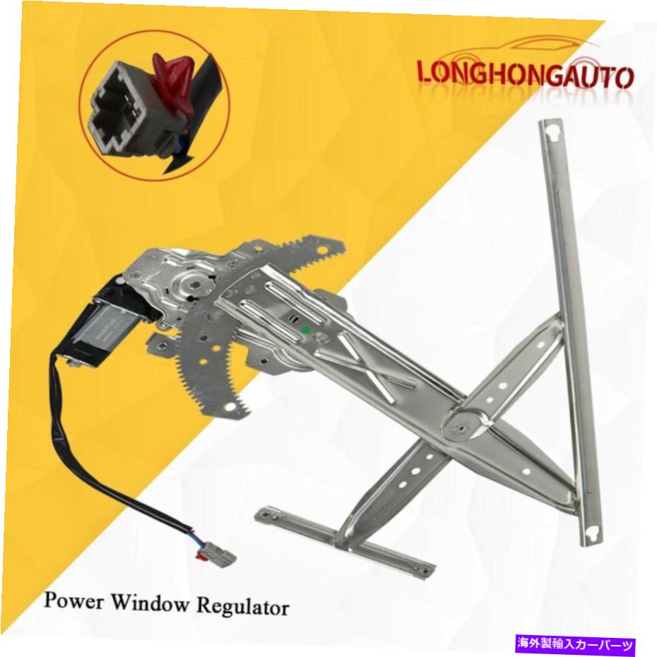 Power Window Regulator 96から00ホンダシビック2DR DX EXのフロント旅客パワー電動ウィンドウレギュレータ Front Passenger Power Electric Window Regulator For 96-00 Honda Civic 2Dr DX EX 【並行輸入品】｜カスタムパーツ WORLD倉庫