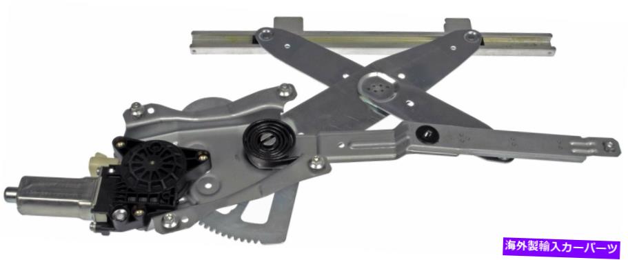 Power Window Regulator ドーマンOEソリューションパワーウィンドウレギュレーターとモーターアセンブリ741から113 Dorman OE Solutions Power Window Regulator and Motor Assembly 741-113 【並行輸入品】 42,306円