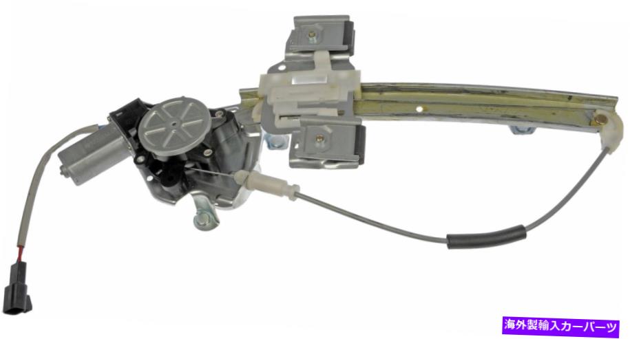 Power Window Regulator ドーマンOEソリューションパワーウィンドウレギュレーターとモーターアセンブリ741から889 Dorman OE Solutions Power Window Regulator and Motor Assembly 741-889 【並行輸入品】