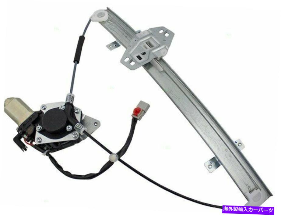 Power Window Regulator ホンダアコードパワーウィンドウレギュレーターとモーターアセンブリのBrock 22483GF用 For Honda Accord Power Window Regulator and Motor Assembly Brock 22483GF 【並行輸入品】