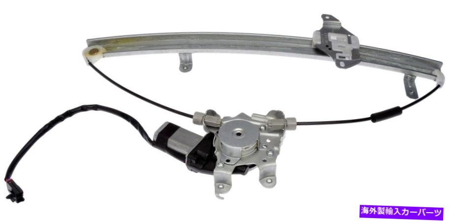 Power Window Regulator パワーウィンドウモーターとレギュレーターアセンブリフロント左ドーマン741から908 Power Window Motor and Regulator Assembly Front Left Dorman 741-908 【並行輸入品】