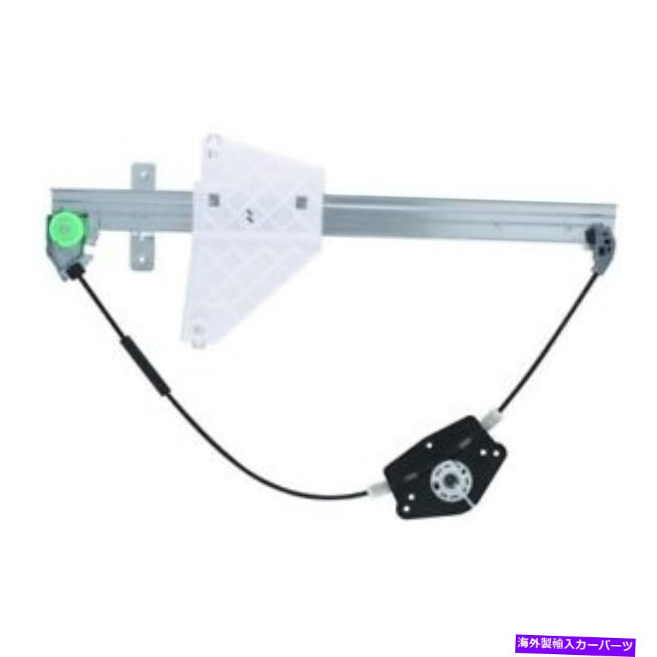 Power Window Regulator ウィンドウレギュレータWAI世界パワーシステムズWPR0159LB Window Regulator WAI World Power Systems WPR0159LB 【並行輸入品】