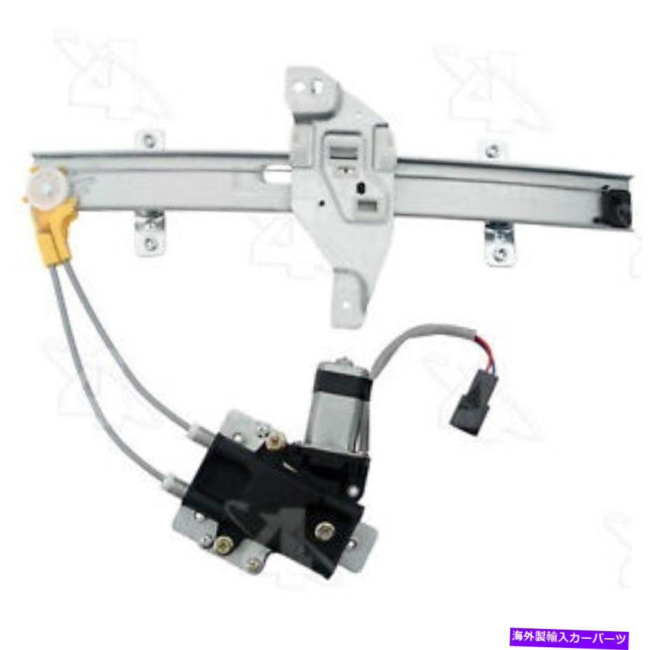 Power Window Regulator パワーウィンドウモーターとレギュレーターアセンブリ・ウィンドウアセンブリリア左ACI / Maxair Power Window Motor and Regulator Assembly-Window Assembly Rear Left ACI/Maxair 【並行輸入品】