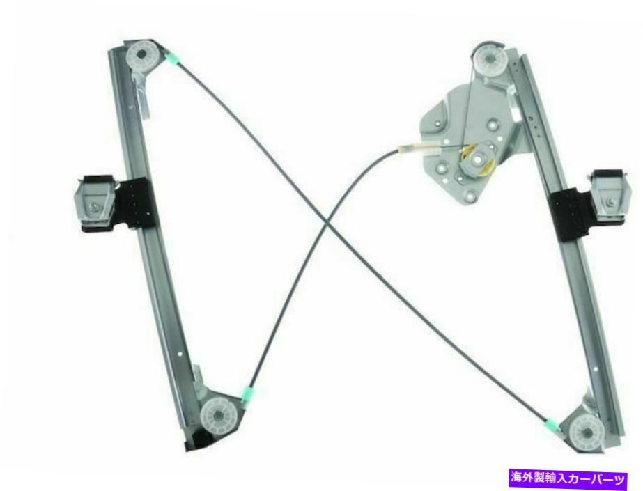Power Window Regulator 2006キャデラックCTS LEFT＆RIGHT FRONT POWER WINDOWレギュレータW / O MOTOR OEM 2006 Cadillac CTS LEFT & RIGHT FRONT POWER WINDOW REGULATOR W/O MOTOR OEM 【並行輸入品】｜カスタムパーツ WORLD倉庫