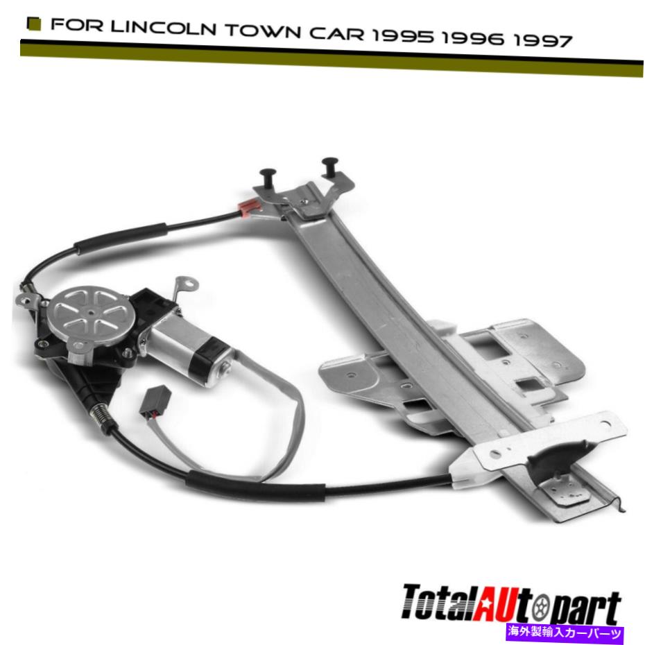 Power Window Regulator リア右パワーウインドウレギュレーターのw /リンカーン・タウンカー1995-1997用2ピンモーター Rear Right Power Window Regulator w/ 2 Pins Motor for Lincoln Town Car 1995-1997 【並行輸入品】