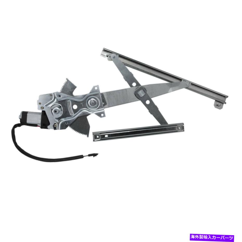 Power Window Regulator FORポンティアック92?98グランドアムパワーウィンドウレギュレータリフトワット/モーターFL 16621659 FOR Pontiac 92-98 Grand Am Power Window Regulator Lift w/ Motor FL 16621659 【並行輸入品】