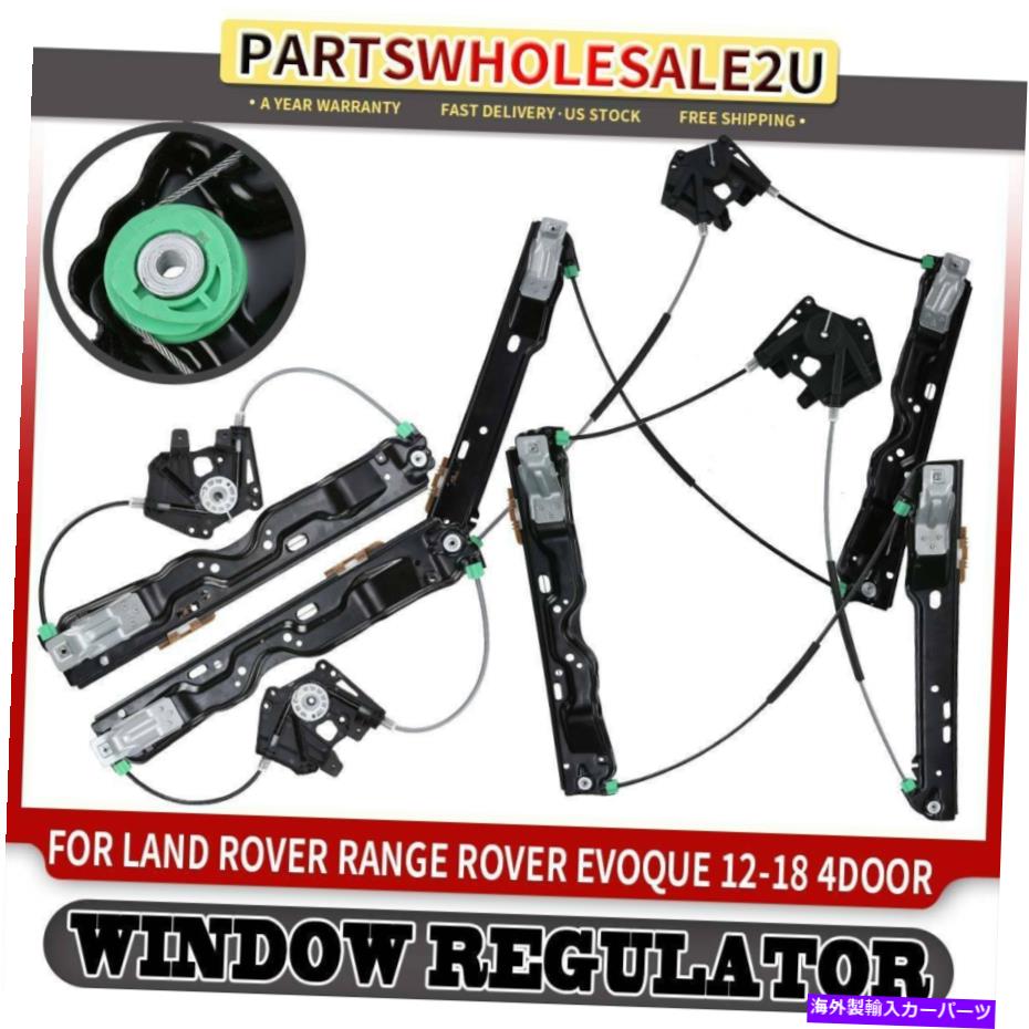 Power Window Regulator ランドローバーランドローバー・レンジローバーイヴォーク2012-2018用4本F＆Rパワーウィンドウレギュレータ 4Pcs F&R Power Window Regulator for Land Rover Range Rover Evoque 2012-2018 【並行輸入品】