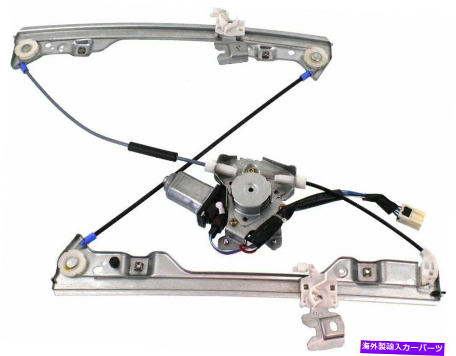 Power Window Regulator 2002-2006日産アルティマフロントドライバー側をモータのパワーウィンドウレギュレータ Power Window Regulator For 2002-2006 Nissan Altima Front Driver Side With Motor 【並行輸入品】