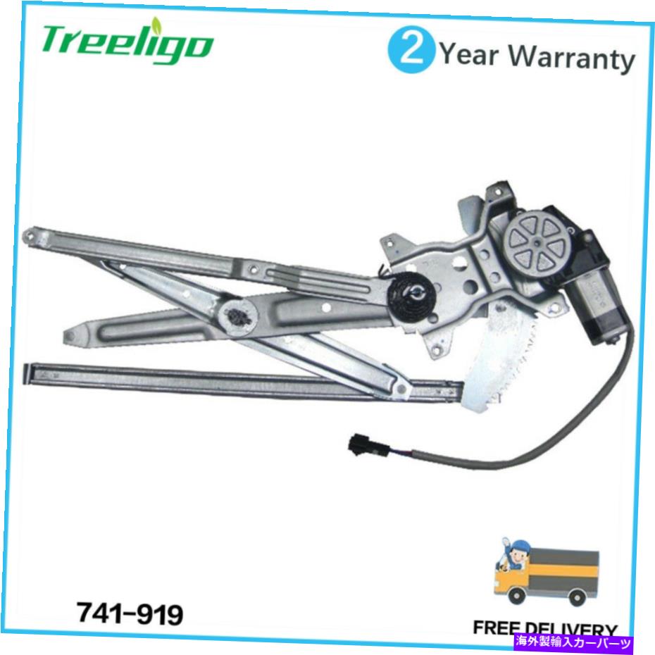 Power Window Regulator フロント右パワーウインドウレギュレーターのw /モータのトヨタシエナ1998-2003 741から919 Front Right Power Window Regulator w/ Motor For Toyota Sienna 1998-2003 741-919 【並行輸入品】