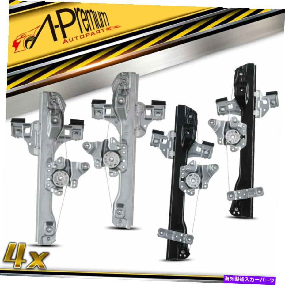 Power Window Regulator シボレーソニック2012-2019用4倍速フロント＆リア左右パワーウィンドウレギュレータ 4x Front & Rear Left& Right Power Window Regulator for Chevrolet Sonic 2012-2019 【並行輸入品】