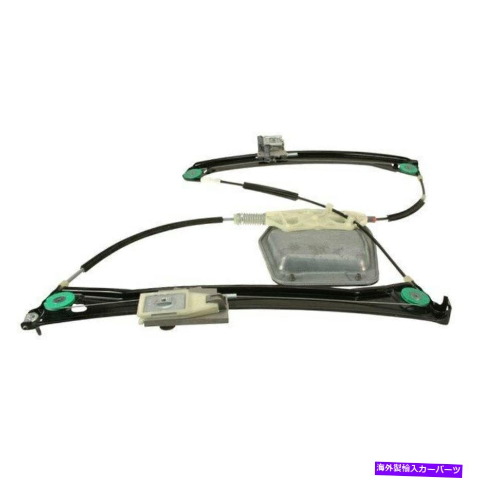 Power Window Regulator フォルクスワーゲンイオス7月16日助手サイドパワーウィンドウレギュレータ用のW / Oモーター For Volkswagen Eos 07-16 Front Passenger Side Power Window Regulator w/o Motor 【並行輸入品】