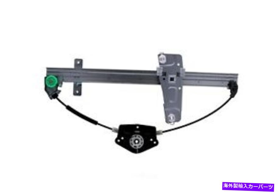 Power Window Regulator パワーウィンドウレギュレーターアセンブリ-WO /モーター左フロントは01-04グランドチェロキーに適合 Power Window Regulator Assembly-wo/Motor Front Left fits 01-04 Grand Cherokee 【並行輸入品】