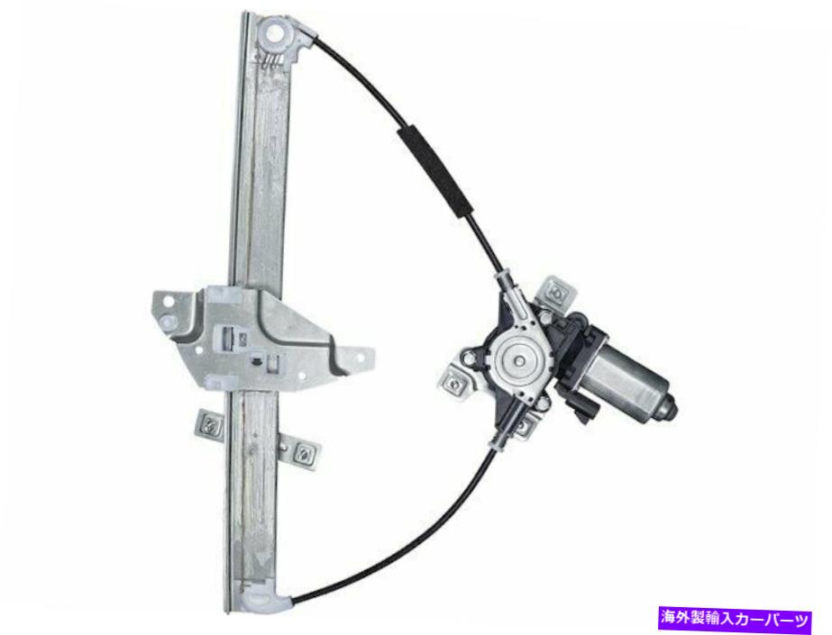 Power Window Regulator シボレーインパラパワーウィンドウレギュレーターとモーターアセンブリのBrock 27691RS用 For Chevrolet Impala Power Window Regulator and Motor Assembly Brock 27691RS 【並行輸入品】｜カスタムパーツ WORLD倉庫