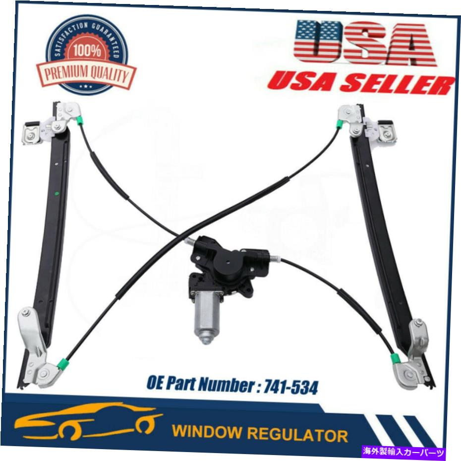 Power Window Regulator 左側フロントパワーウィンドウレギュレータのw 04 07ダッジグランドキャラバンの利得の原動機 Front Left Power Window Regulator W Motor For 04 07 Dodge Grand Caravan Lapropostadimatrimonio Com