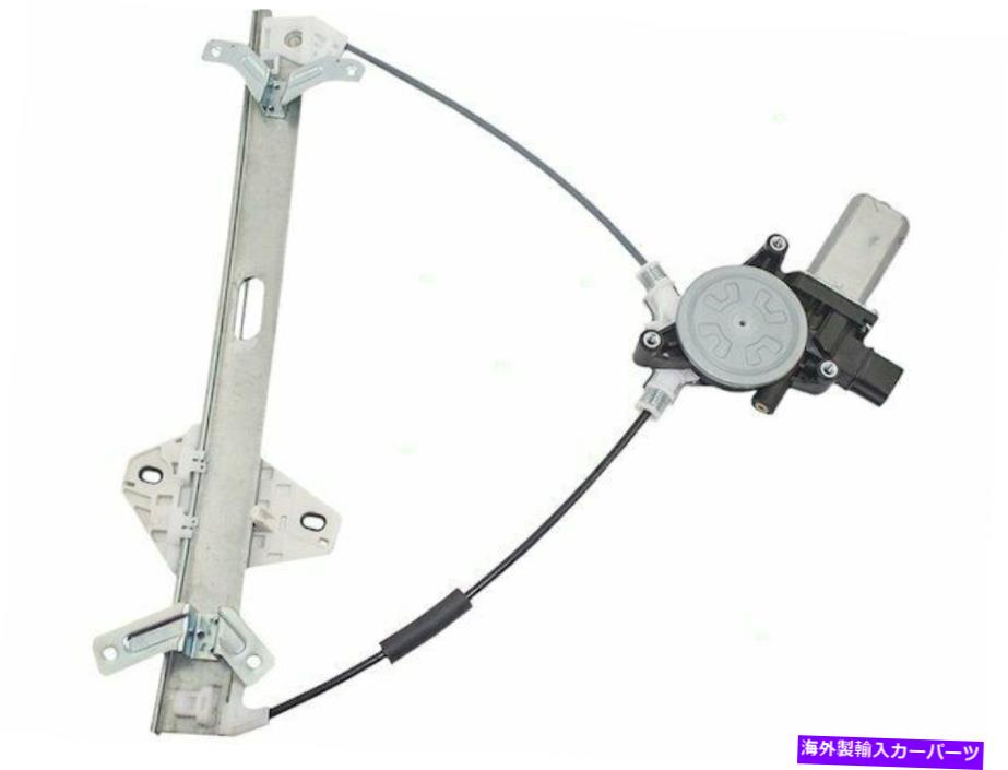 Power Window Regulator ホンダアコードパワーウィンドウレギュレーターとモーターアセンブリのBrock 22174GG用 For Honda Accord Power Window Regulator and Motor Assembly Brock 22174GG 【並行輸入品】