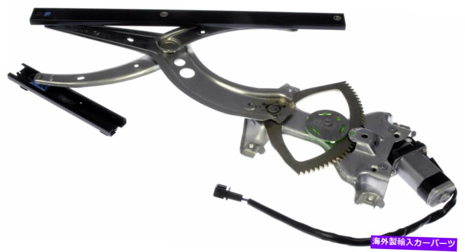Power Window Regulator ドーマンOEソリューションパワーウィンドウレギュレーターとモーターアセンブリ741から806 Dorman OE Solutions Power Window Regulator and Motor Assembly 741-806 【並行輸入品】