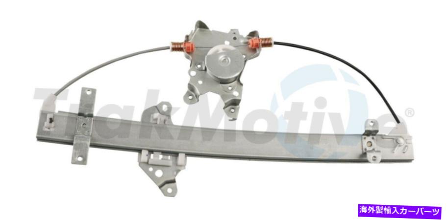 Power Window Regulator パワーウィンドウレギュレーターモーター右フロントSurTrack 20から0778 Oアセンブリ-W / Power Window Regulator Assembly-w/o Motor Front Right SurTrack 20-0778 【並行輸入品】|カスタムパーツ WORLD倉庫